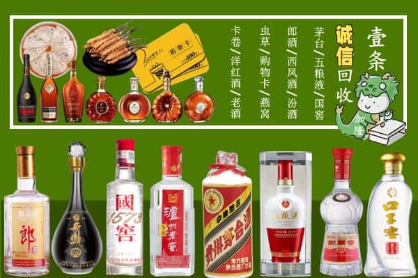 鹤壁淇滨区回收烟酒