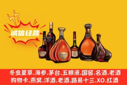 鹤壁淇滨区回收洋酒