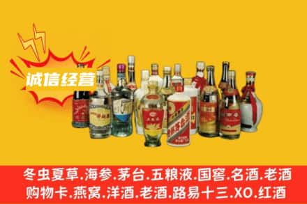 鹤壁淇滨区烟酒回收名酒
