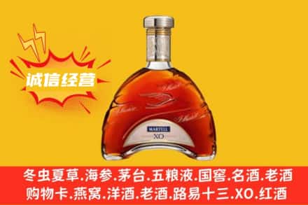鹤壁淇滨区回收马爹利洋酒