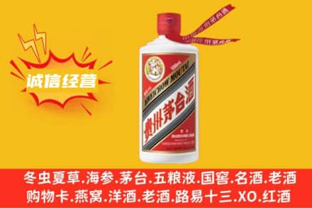 鹤壁淇滨区附近回收飞天茅台酒