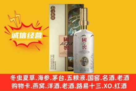 鹤壁淇滨区附近回收国窖1573