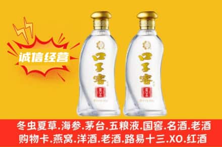 鹤壁淇滨区附近回收口子窖