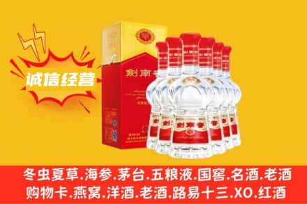 鹤壁淇滨区求购回收剑南春