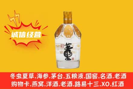 鹤壁淇滨区附近回收老董酒