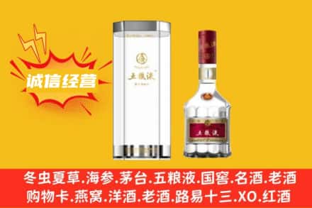 鹤壁淇滨区回收五粮液