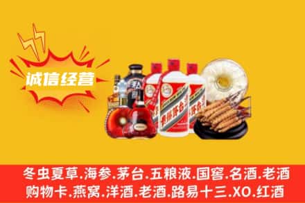 鹤壁淇滨区回收名酒