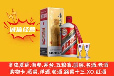 鹤壁淇滨区回收飞天茅台酒