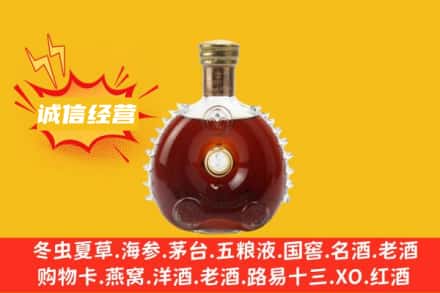 鹤壁淇滨区回收路易十三