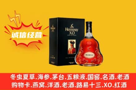 鹤壁淇滨区回收轩尼诗洋酒