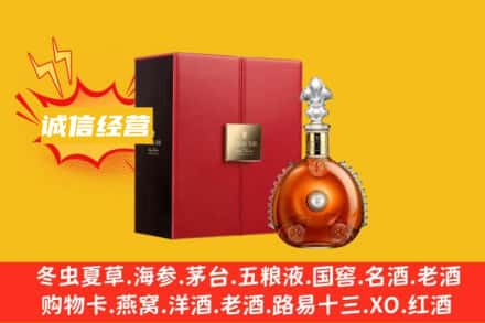 鹤壁淇滨区回收人头马洋酒