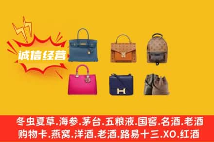 鹤壁淇滨区回收名包