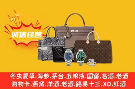 鹤壁淇滨区回收奢侈品