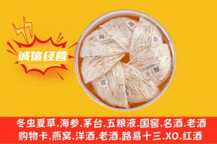鹤壁淇滨区回收燕窝