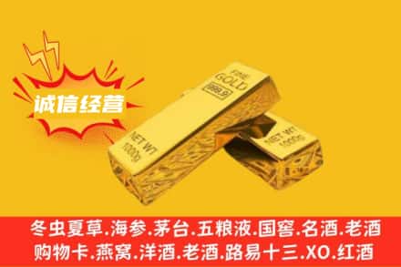 鹤壁淇滨区回收黄金