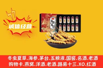鹤壁淇滨区烟酒回收虫草