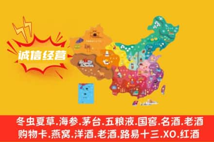 鹤壁淇滨区诚信烟酒经营部